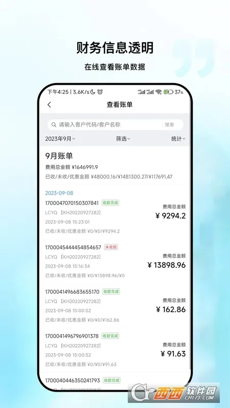 ��ʮ������(��������ƽ̨)v1.2.4 ��׿���ͼ0