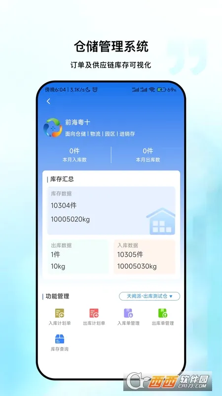 ��ʮ������(��������ƽ̨)v1.2.4 ��׿���ͼ2