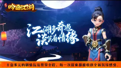 吟血江湖最新手机版 吟血江湖最新手机版