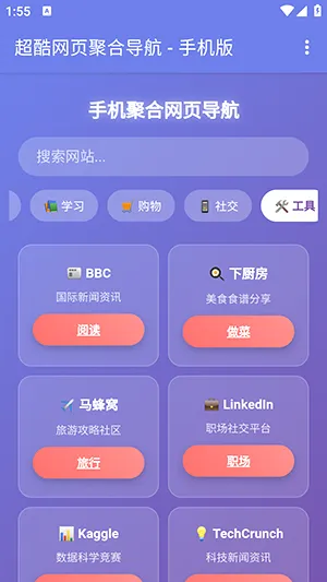 �ֻ��ۺ���ҳ����(��������������)v1.0 ��׿���ͼ2
