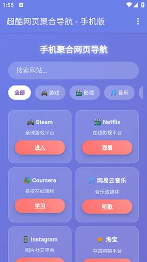 �ֻ��ۺ���ҳ����(��������������)v1.0 ��׿���ͼ0