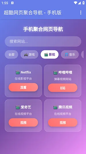 �ֻ��ۺ���ҳ����(��������������)v1.0 ��׿���ͼ1