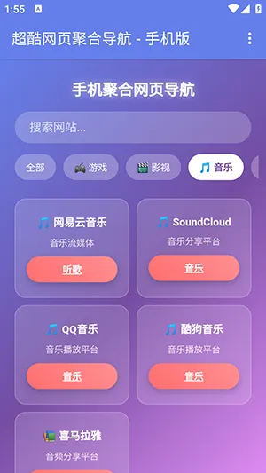 �ֻ��ۺ���ҳ����(��������������)v1.0 ��׿���ͼ3