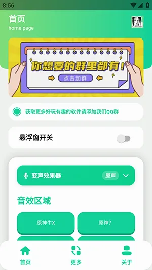 ԭ��ţX�����а�׿���ֻ���v1.0 �ֻ����ͼ1