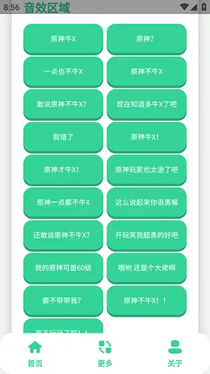 ԭ��ţX�����а�׿���ֻ���v1.0 �ֻ����ͼ0