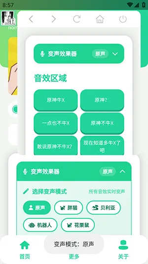 ԭ��ţX�����а�׿���ֻ���