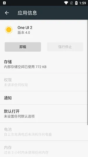 One UI 22026���°汾v4.0 ��׿���ͼ1