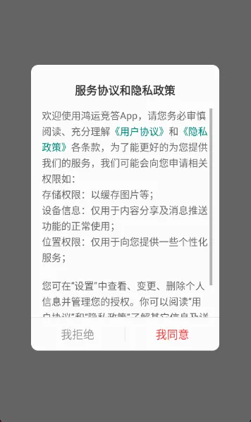 鸿运竞答(答题社交游戏) 鸿运竞答(答题社交游戏)