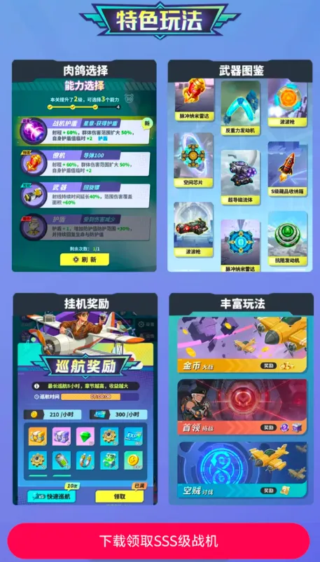 Ħ��ɻ���ս�����ֻ���v1.0.24747 �ֻ����ͼ1