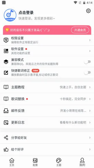 ״̬������̻������ֻ���v1.6.0 �ٷ������ͼ2