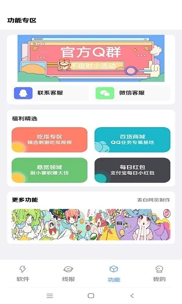 ��ҡ(������Դƽ̨)v1.1.8 �ٷ������ͼ2