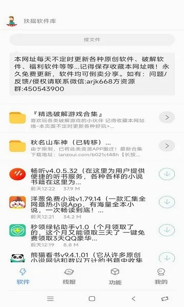 ��ҡ(������Դƽ̨)v1.1.8 �ٷ������ͼ1