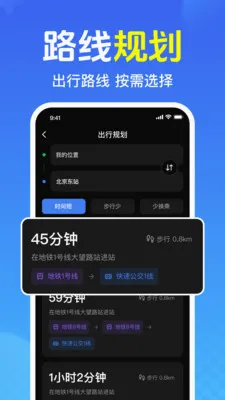 免费查公交地铁2026官方最新版本 免费查公交地铁2026官方最新版本