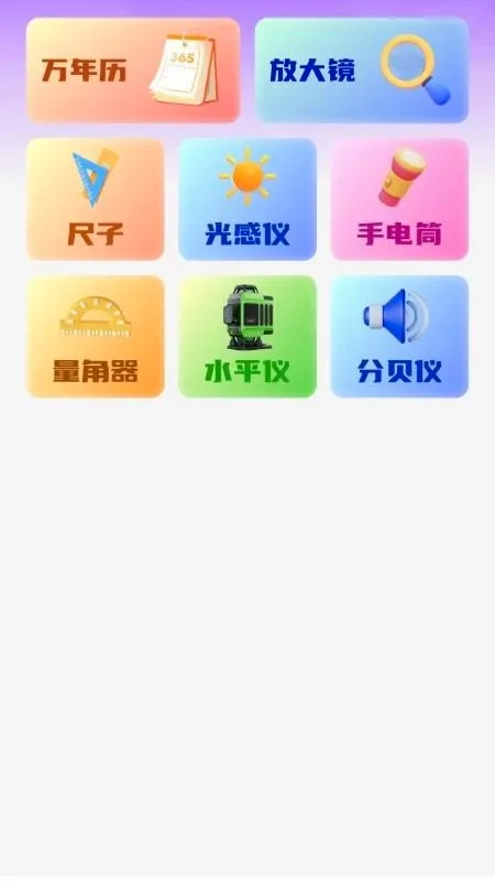 ���ǹ㳡��2026���°汾v1.0.1 ��Ѱ��ͼ0