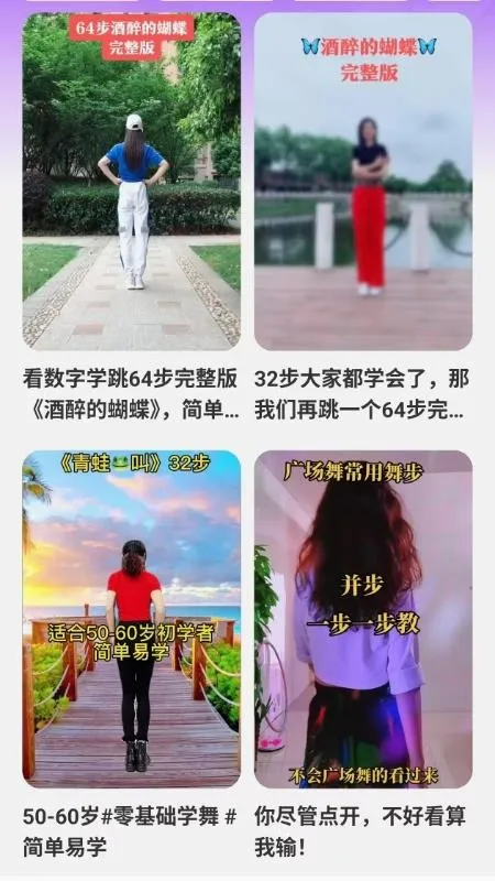 糖糖广场舞2026最新版本 糖糖广场舞2026最新版本