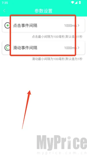 手机连点器