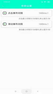 �ֻ���������׿���ֻ���v8.2.0 ��׿���ͼ4