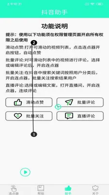 �ֻ���������׿���ֻ���v8.2.0 ��׿���ͼ2