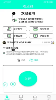 �ֻ���������׿���ֻ���v8.2.0 ��׿���ͼ3