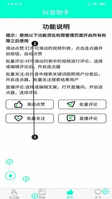�ֻ���������׿���ֻ���v8.2.0 ��׿���ͼ0