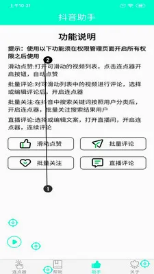 手机连点器安卓版手机版 手机连点器安卓版手机版