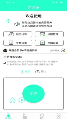 �ֻ���������׿���ֻ���v8.2.0 ��׿���ͼ1