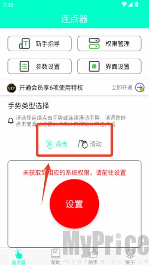 手机连点器安卓版手机版 手机连点器安卓版手机版
