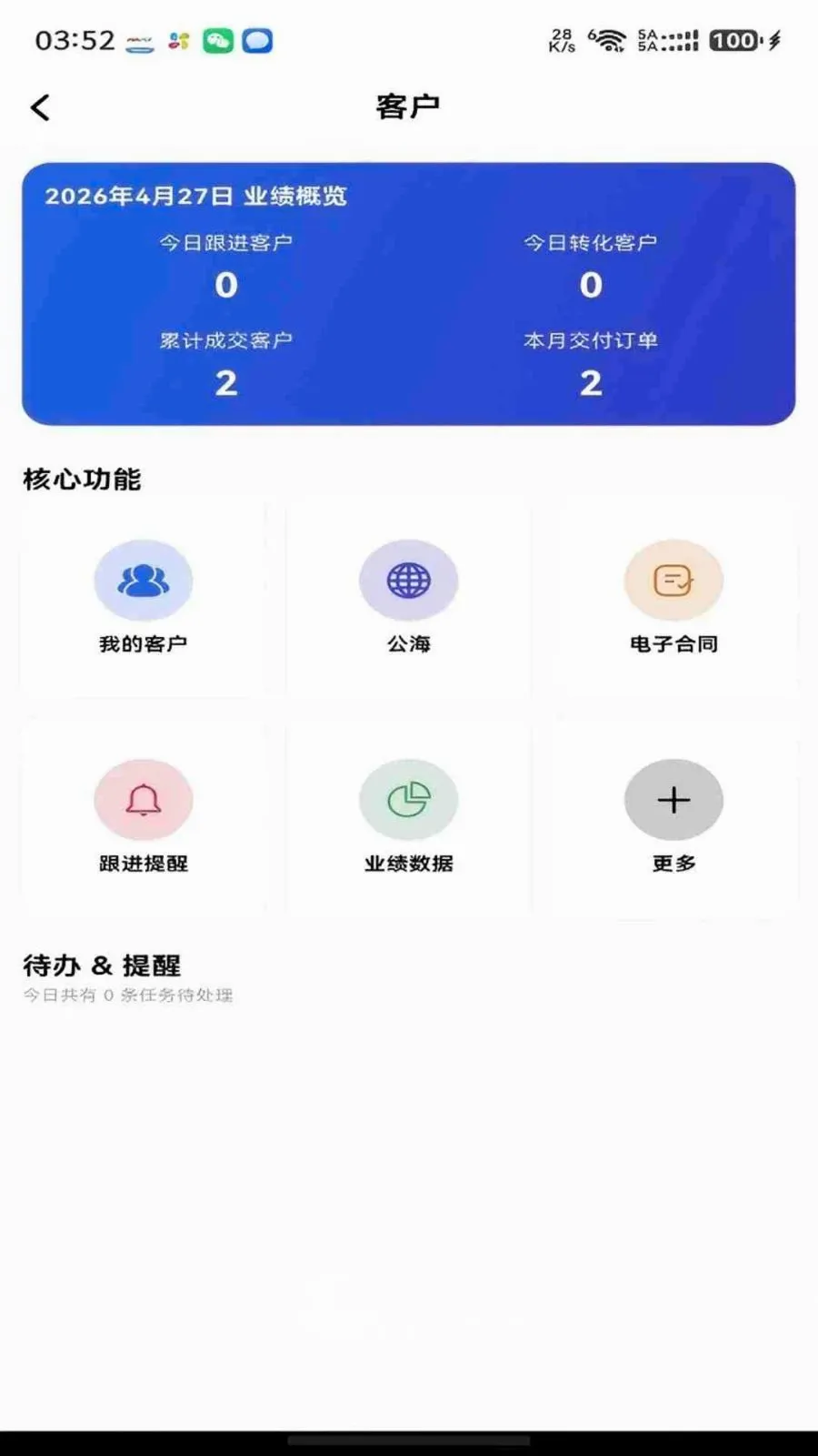 ���ǰ��ᳵ2026���°汾v1.0.8 ��Ѱ��ͼ1