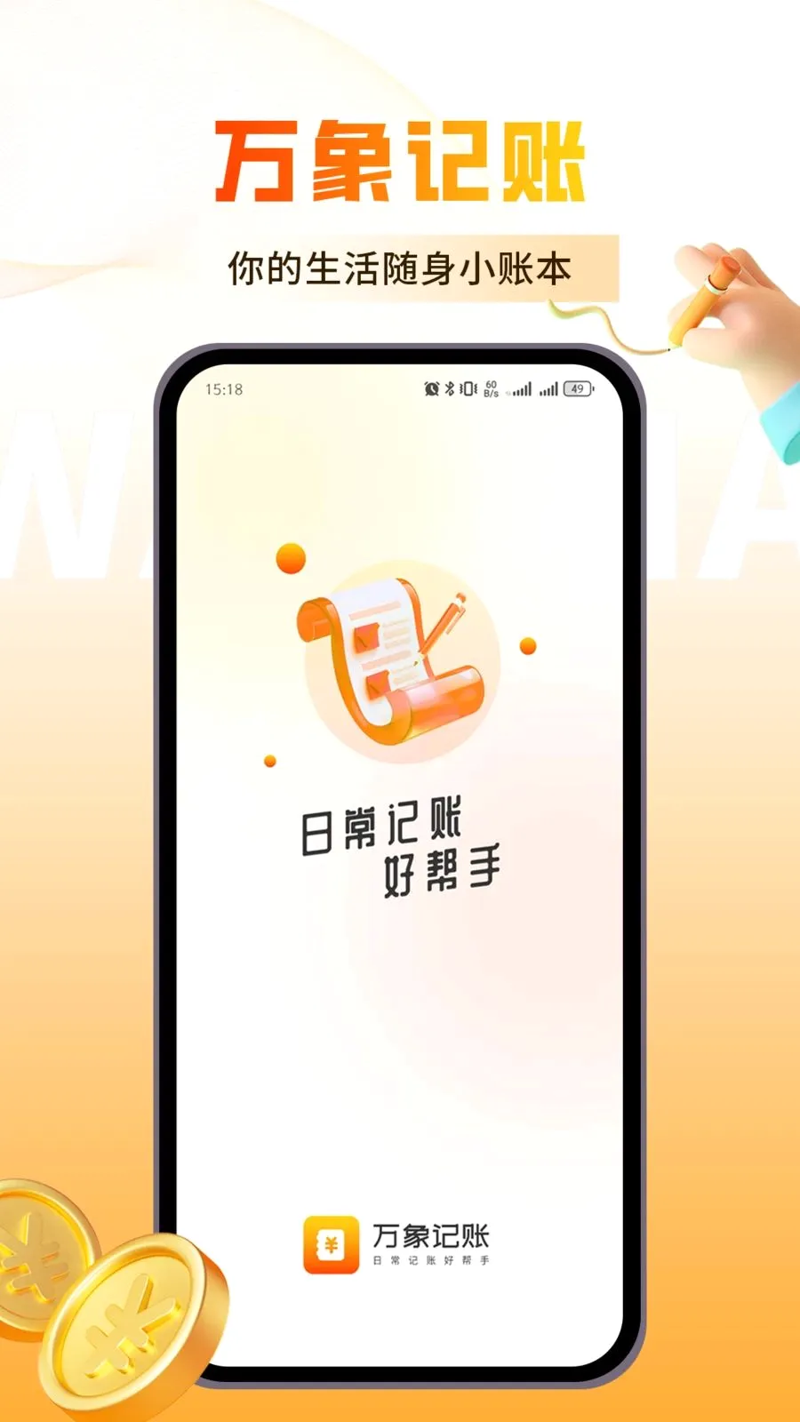 �������(��������)v1.0.3 �ֻ����ͼ0