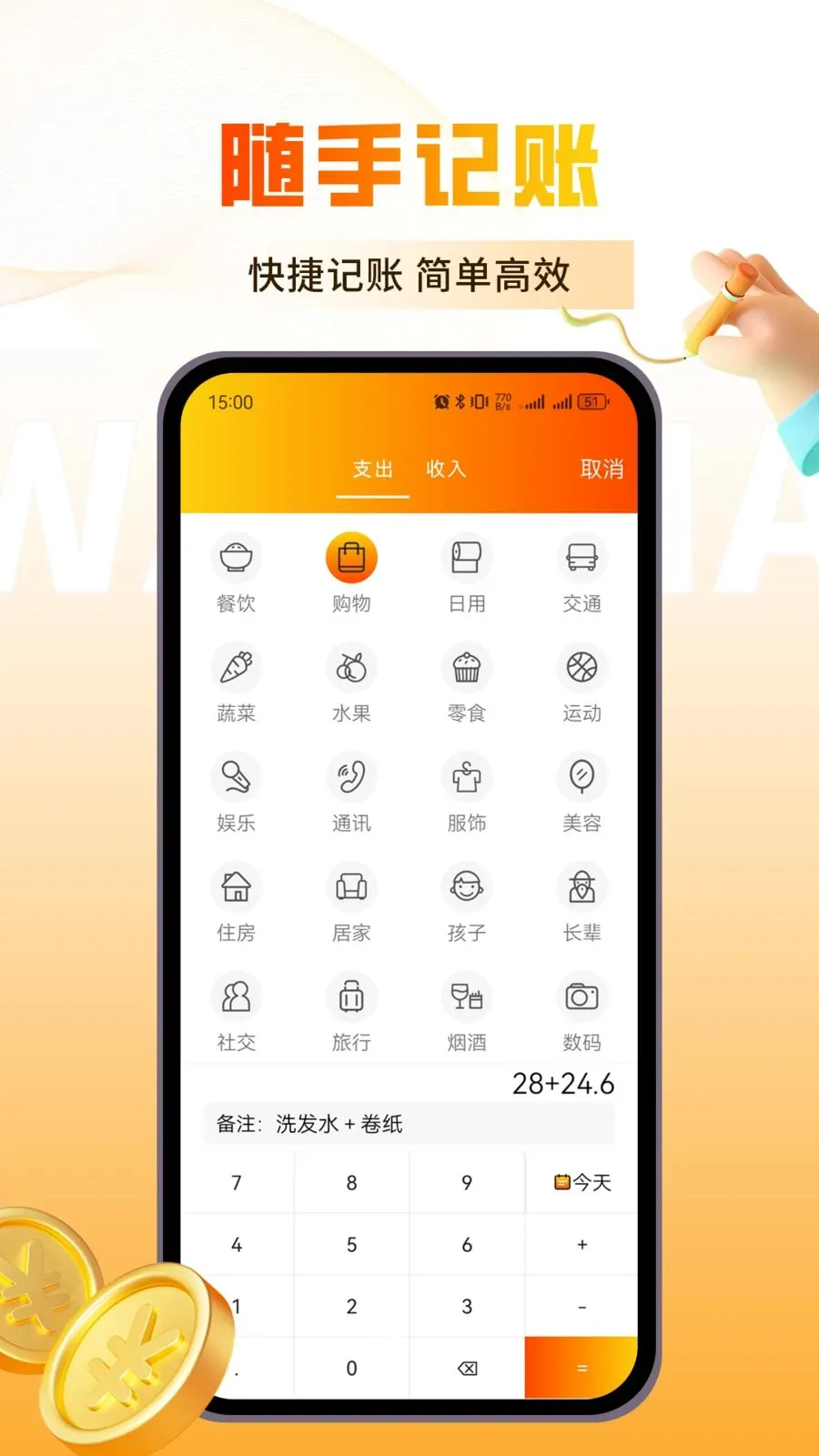 �������(��������)v1.0.3 �ֻ����ͼ1