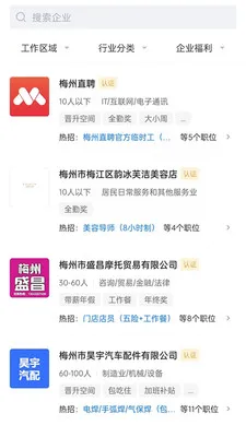 ÷��ֱƸ(÷����ְ��Ƹ)v3.0.9 ��Ѱ��ͼ3