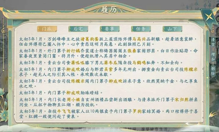 ������������(����������Ϸ)v1.0.3 �ٷ������ͼ0