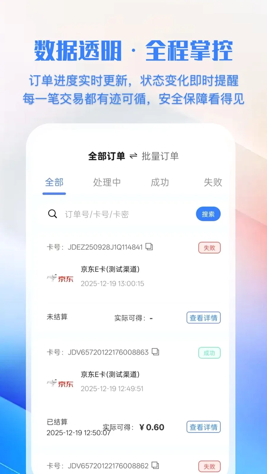 �㿨ͨ(��ȯ����ƽ̨)v1.0.0 �ֻ����ͼ3