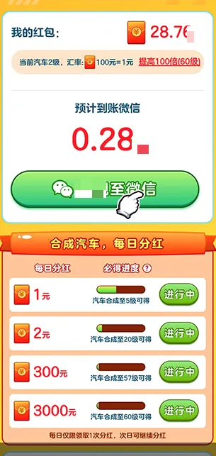 豪车合不停(豪车合成游戏) 豪车合不停(豪车合成游戏)