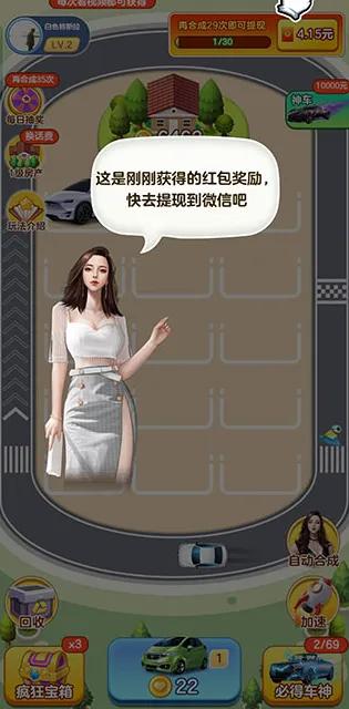 豪车合不停(豪车合成游戏) 豪车合不停(豪车合成游戏)