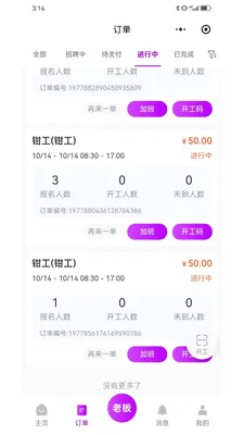 �ͽ���׿���ֻ���v1.0.0.2 �ٷ������ͼ4