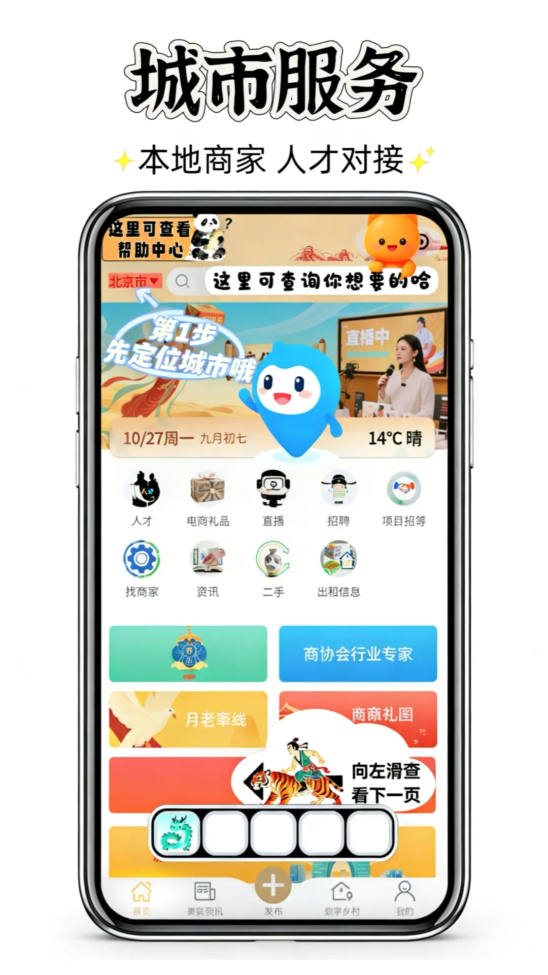 聚群贤(综合服务平台) 聚群贤(综合服务平台)
