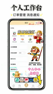 ��Ⱥ��(�ۺϷ���ƽ̨)v0.0.109 �ٷ������ͼ4