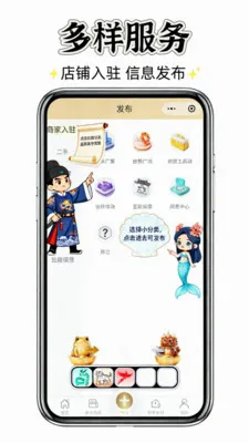 ��Ⱥ��(�ۺϷ���ƽ̨)v0.0.109 �ٷ������ͼ2