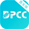 DPCC����ҽ����2026�ٷ����°汾
