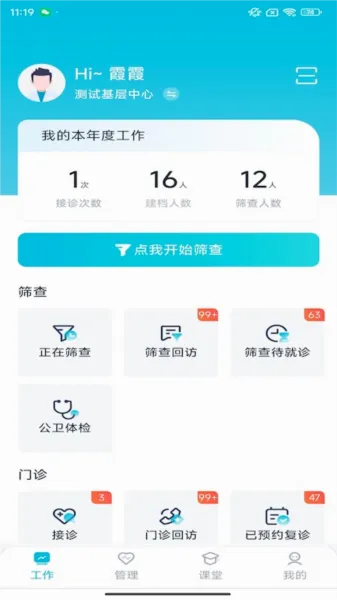 DPCC雅智医生端2026官方最新版本 DPCC雅智医生端2026官方最新版本