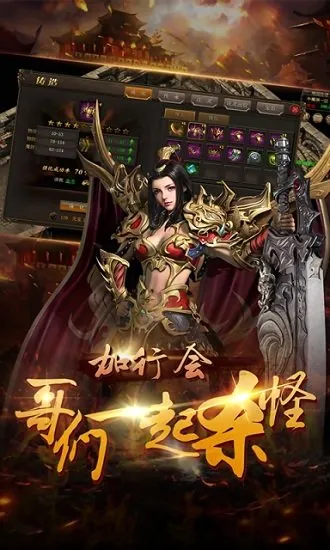 火龙传奇(传奇游戏玩法) 火龙传奇(传奇游戏玩法)
