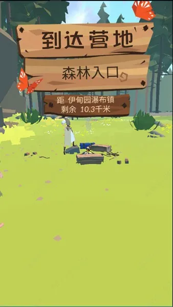边境之旅(徒步生存经营游戏) 边境之旅(徒步生存经营游戏)