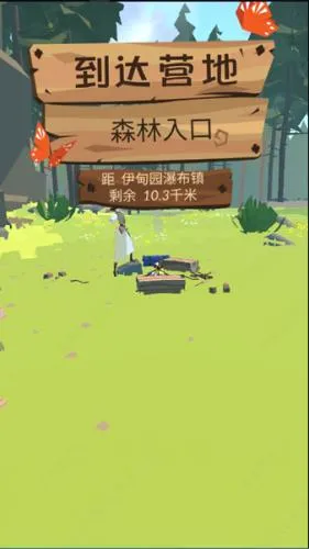边境之旅(徒步生存经营游戏) 边境之旅(徒步生存经营游戏)