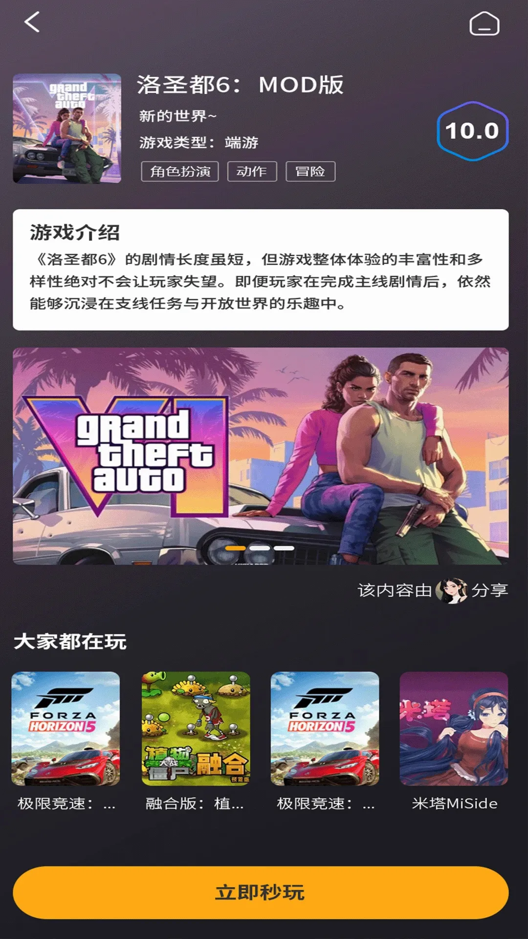 ��������(����Ϸƽ̨)v2.0.1 ��Ѱ��ͼ0