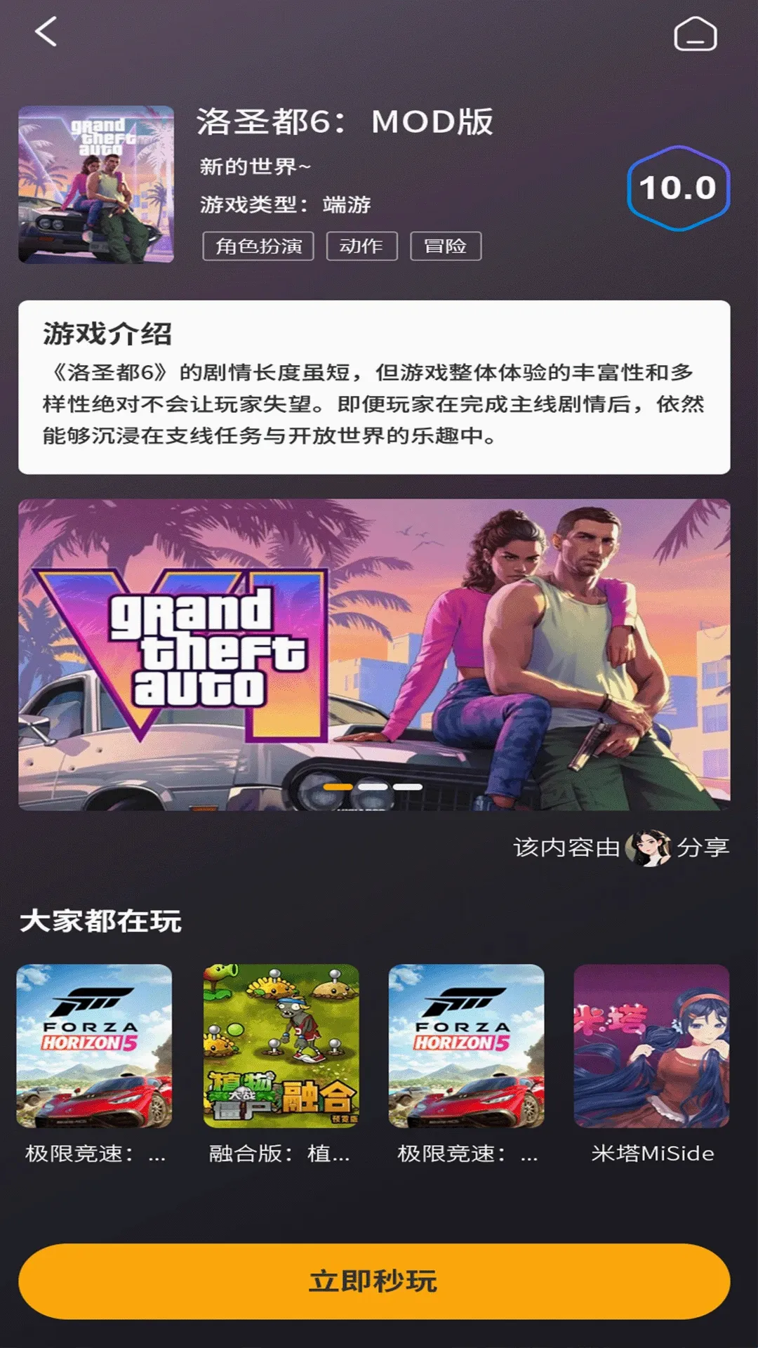 创亿云游(云游戏平台) 创亿云游(云游戏平台)
