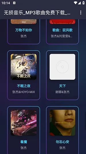梨子音乐(安卓音乐播放) 梨子音乐(安卓音乐播放)