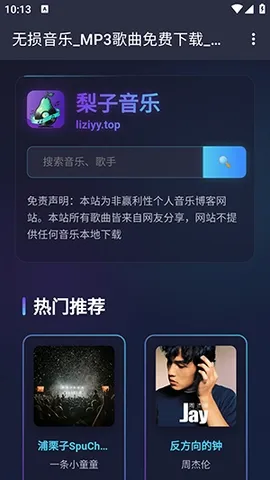 ��������(��׿���ֲ���)v1.0.0 ��׿���ͼ3