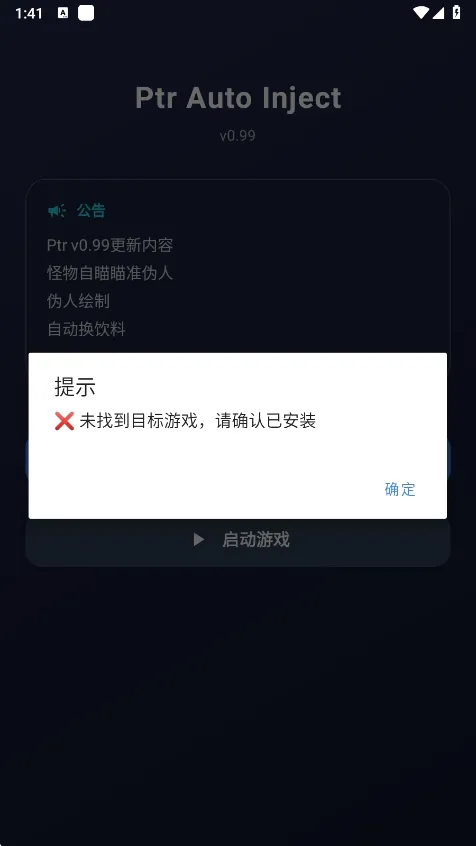 ����Ȼptr����(����Ȼ��Ϸ����)v1.0 �ֻ����ͼ2