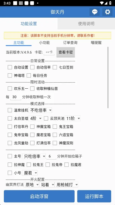 ���쵤����ű������ֻ���